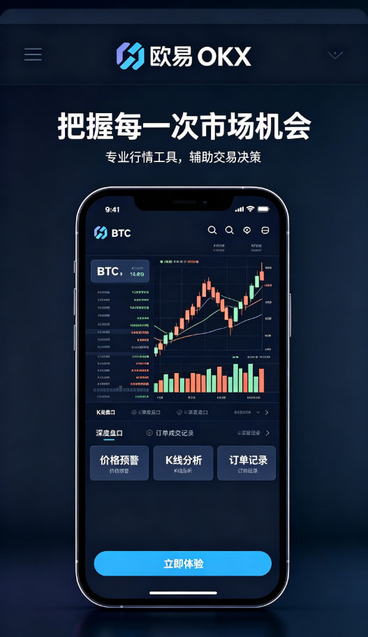 欧交易所APP官方下载数字资产科普